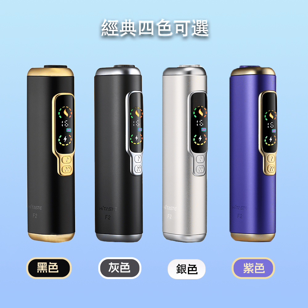 HiTASTE_F2_二回機_商品主圖 HiTASTE_F2_二回機_商品主圖